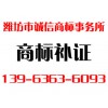 商標補證