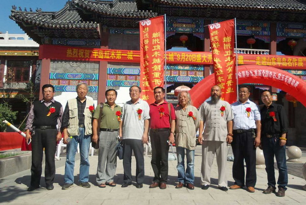 共同建立濰坊奇石協(xié)會(huì)