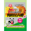 有機花卉肥（觀花類）
