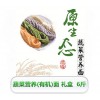 原生態(tài) 蔬菜營養(yǎng)(有機)面