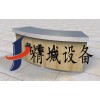 稱重臺