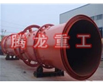 滾筒烘干機