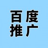 濰坊企業(yè)百度競(jìng)價(jià)推廣