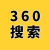 濰坊360競(jìng)價(jià)推廣，企業(yè)360推廣，濰坊360代理商