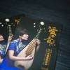 為愛(ài)而音樂(lè)