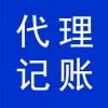 代理記賬，財(cái)稅代理公司，濰坊高新區(qū)會(huì)計(jì)兼職代理公司