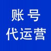青州抖音賬號(hào)代運(yùn)營(yíng)，青州抖音服務(wù)商