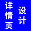 產(chǎn)品詳情頁設計