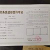 勞務派遣經(jīng)營許可證