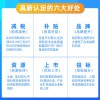 六大好處