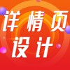 產(chǎn)品詳情頁設計