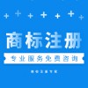 商標注冊