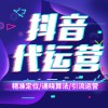 賬號(hào)策劃定位運(yùn)營吸粉