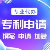 昌樂(lè)專(zhuān)利注冊(cè)