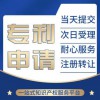 昌樂(lè)專(zhuān)利申請(qǐng)代理