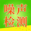 噪聲檢測