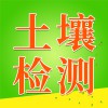 土壤檢測