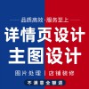 產(chǎn)品詳情頁(yè)設(shè)計(jì)