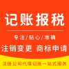 壽光企業(yè)稅務(wù)規(guī)劃