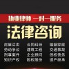 律師咨詢