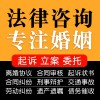 婚姻糾紛