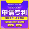 專利注冊代辦