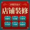 昌樂天貓店鋪裝修