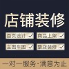 阿里巴巴店鋪裝修詳情頁設(shè)計(jì)-臨朐