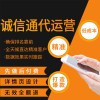 阿里巴巴誠信通開戶